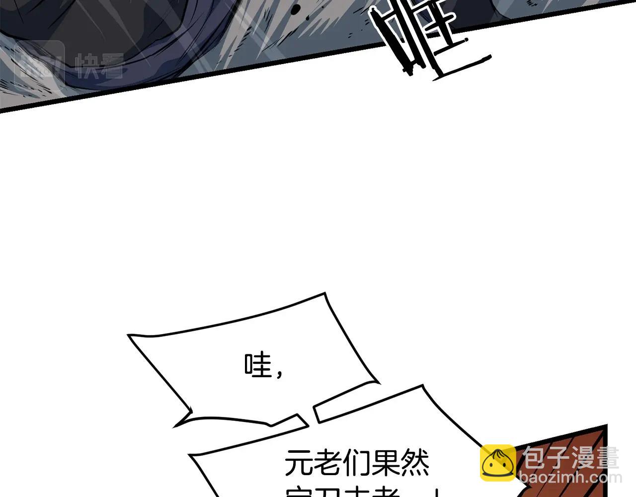 🍔老朽无敌 第37话 天罗地网 第24页
