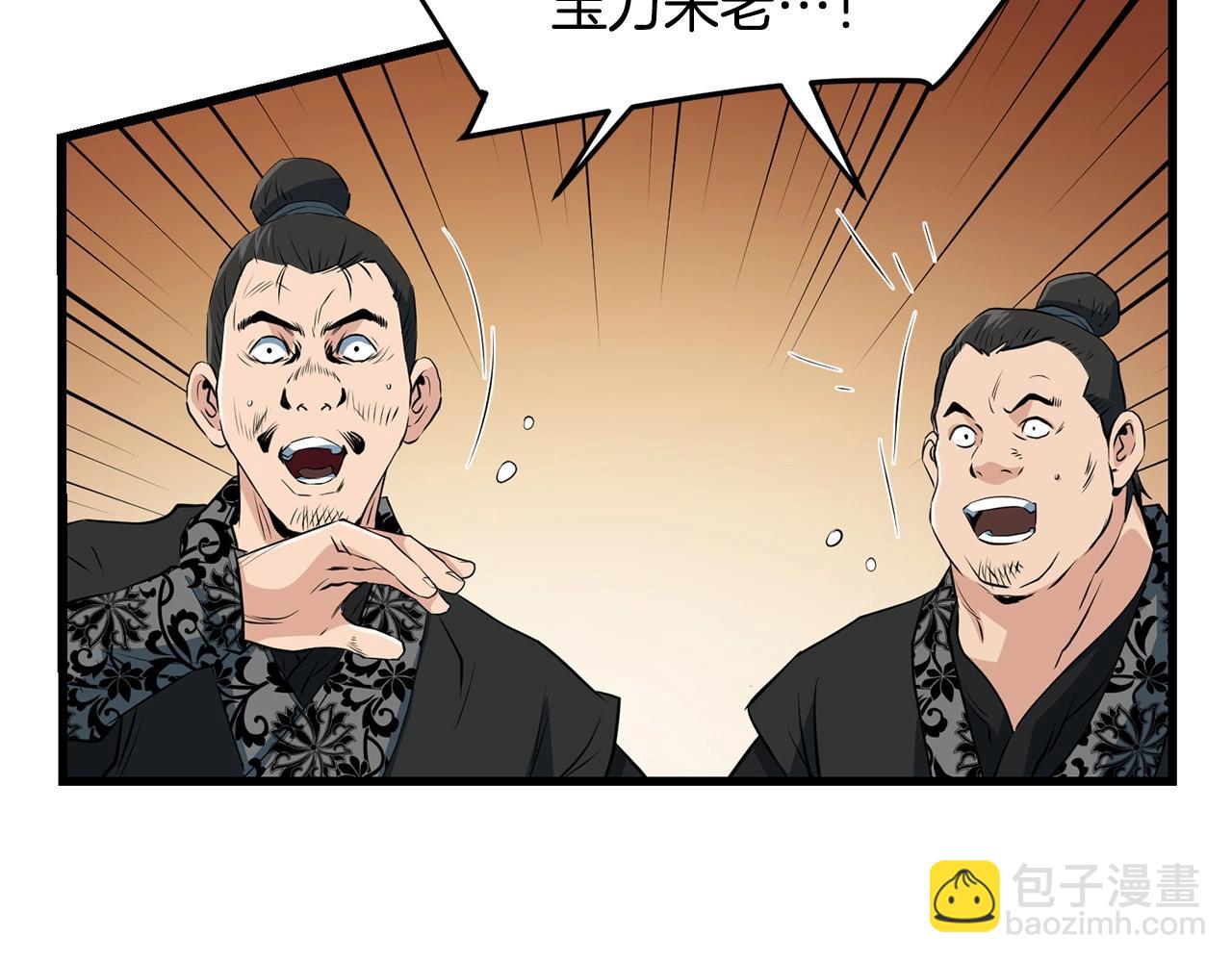 🍔老朽无敌 第37话 天罗地网 第25页