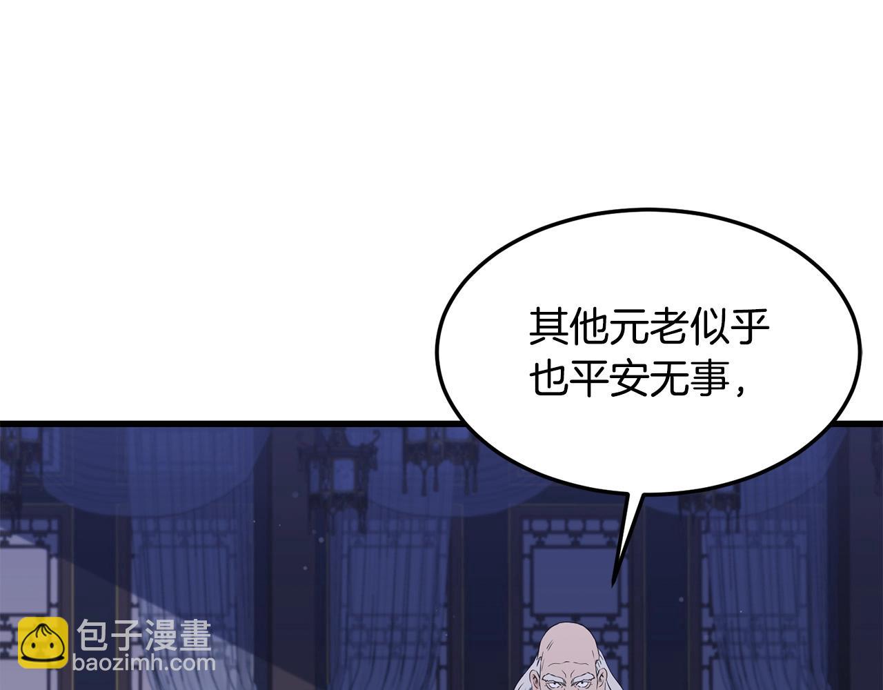 🍔老朽无敌 第37话 天罗地网 第26页