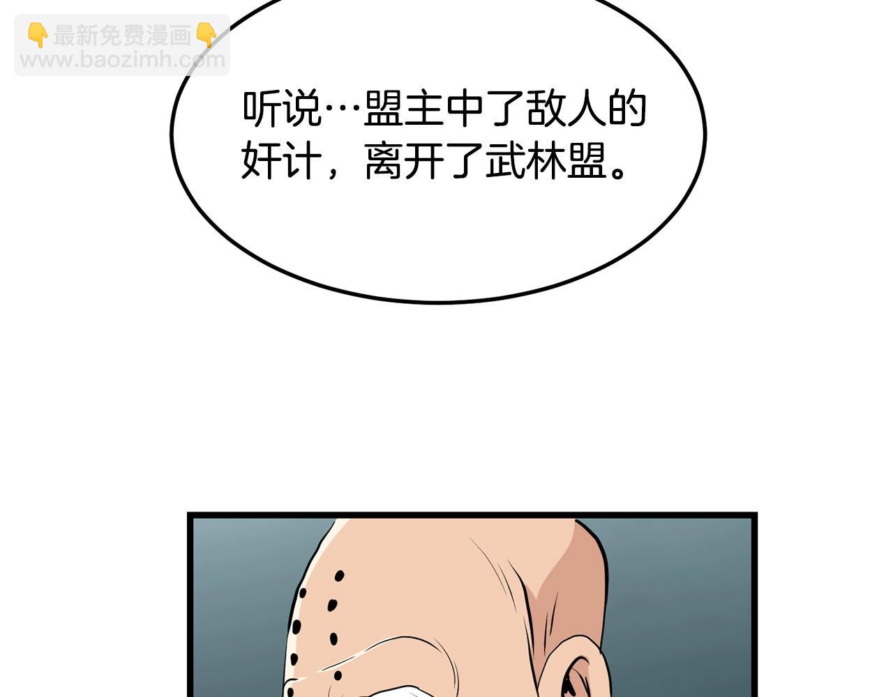 🍔老朽无敌 第37话 天罗地网 第28页