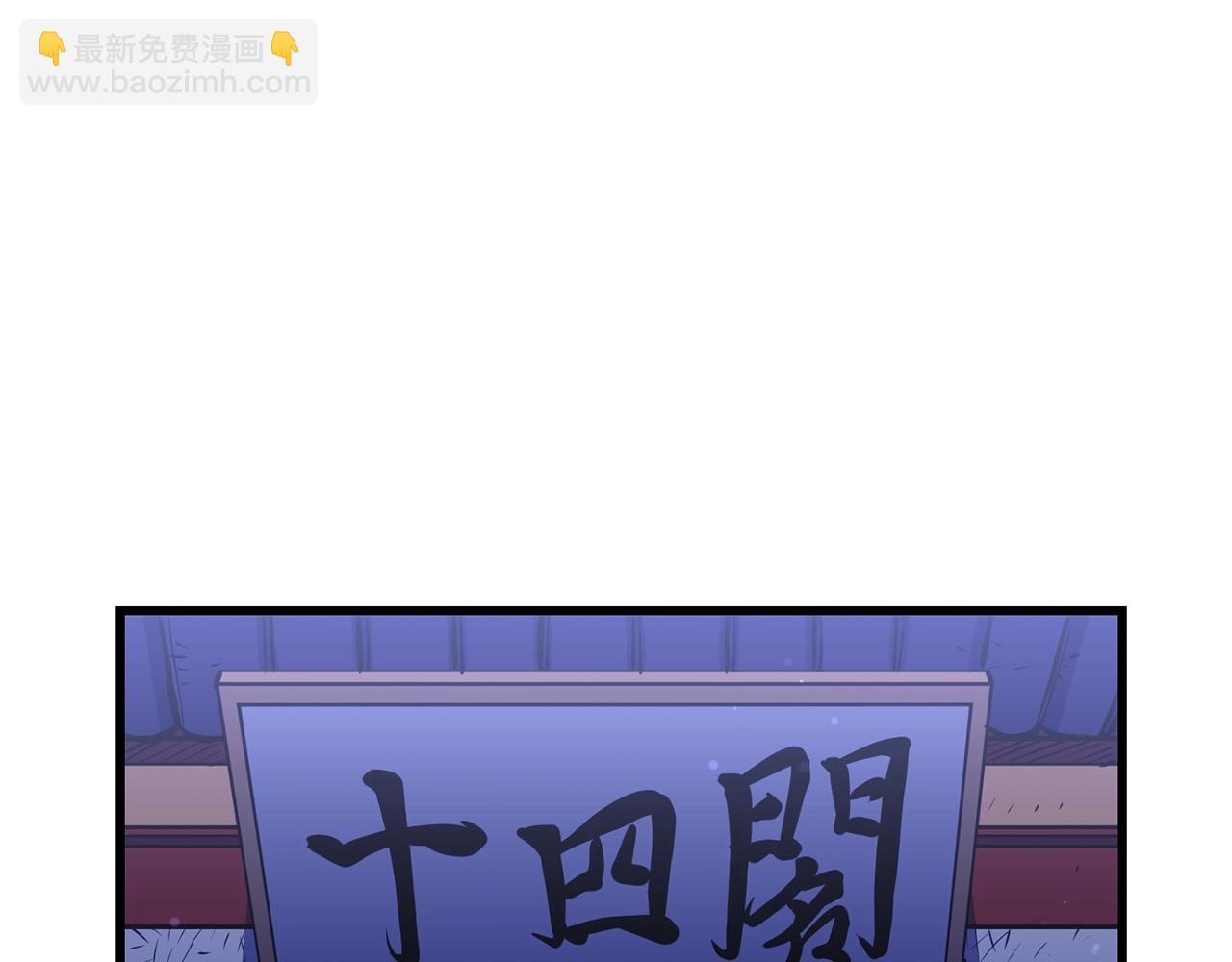🍔老朽无敌 第37话 天罗地网 第3页