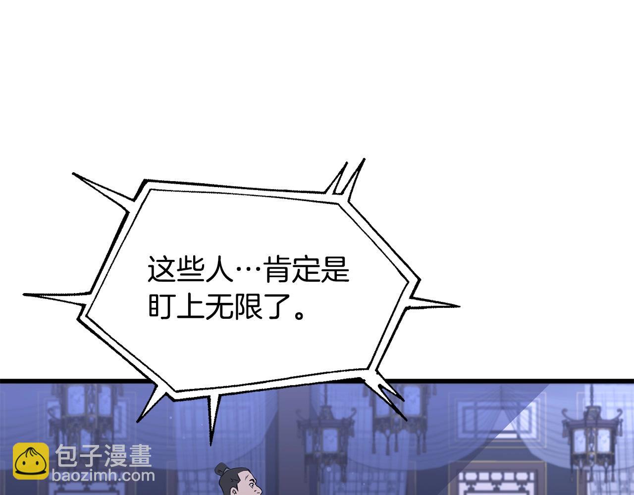 🍔老朽无敌 第37话 天罗地网 第30页