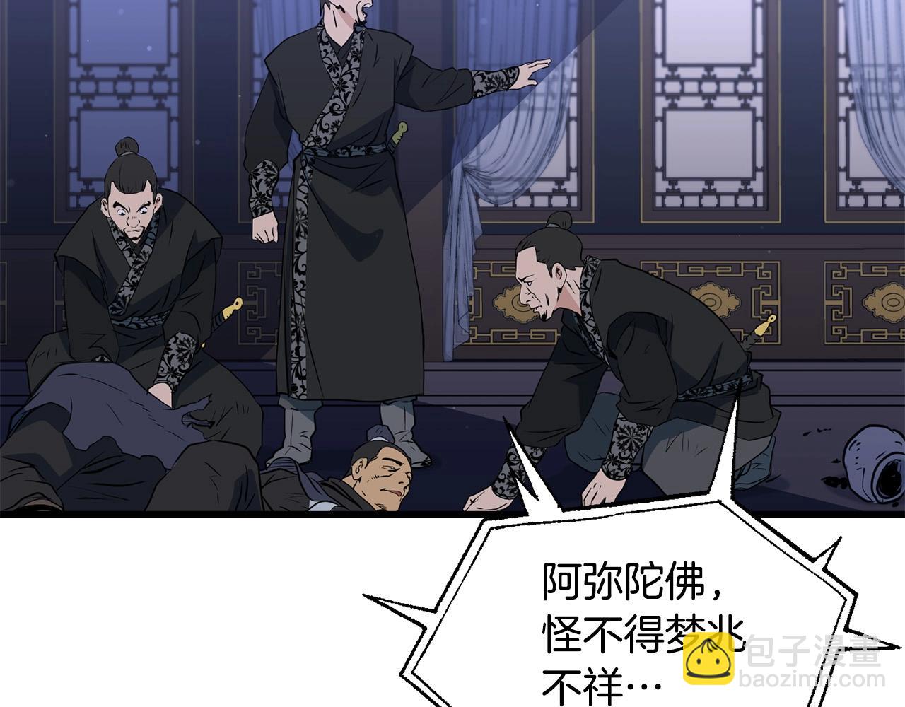 🍔老朽无敌 第37话 天罗地网 第31页