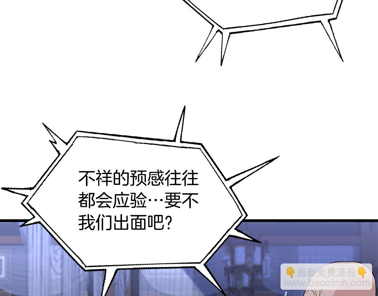 🍔老朽无敌 第37话 天罗地网 第32页