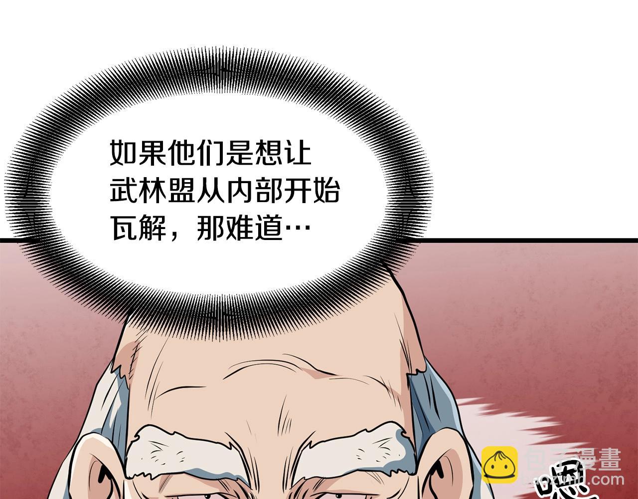 🍔老朽无敌 第37话 天罗地网 第34页