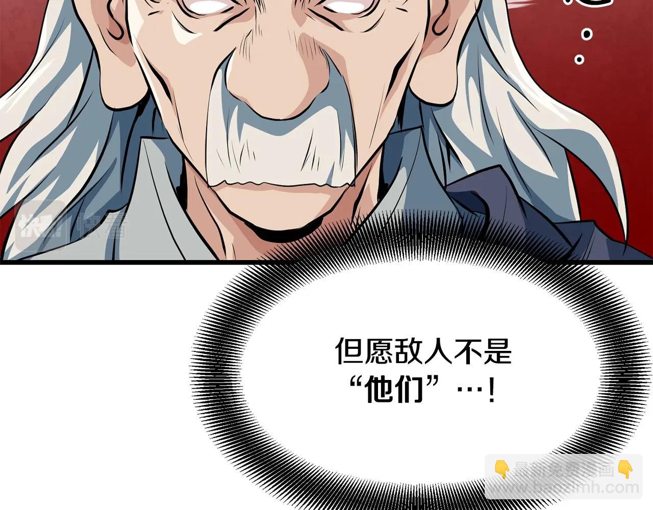 🍔老朽无敌 第37话 天罗地网 第35页