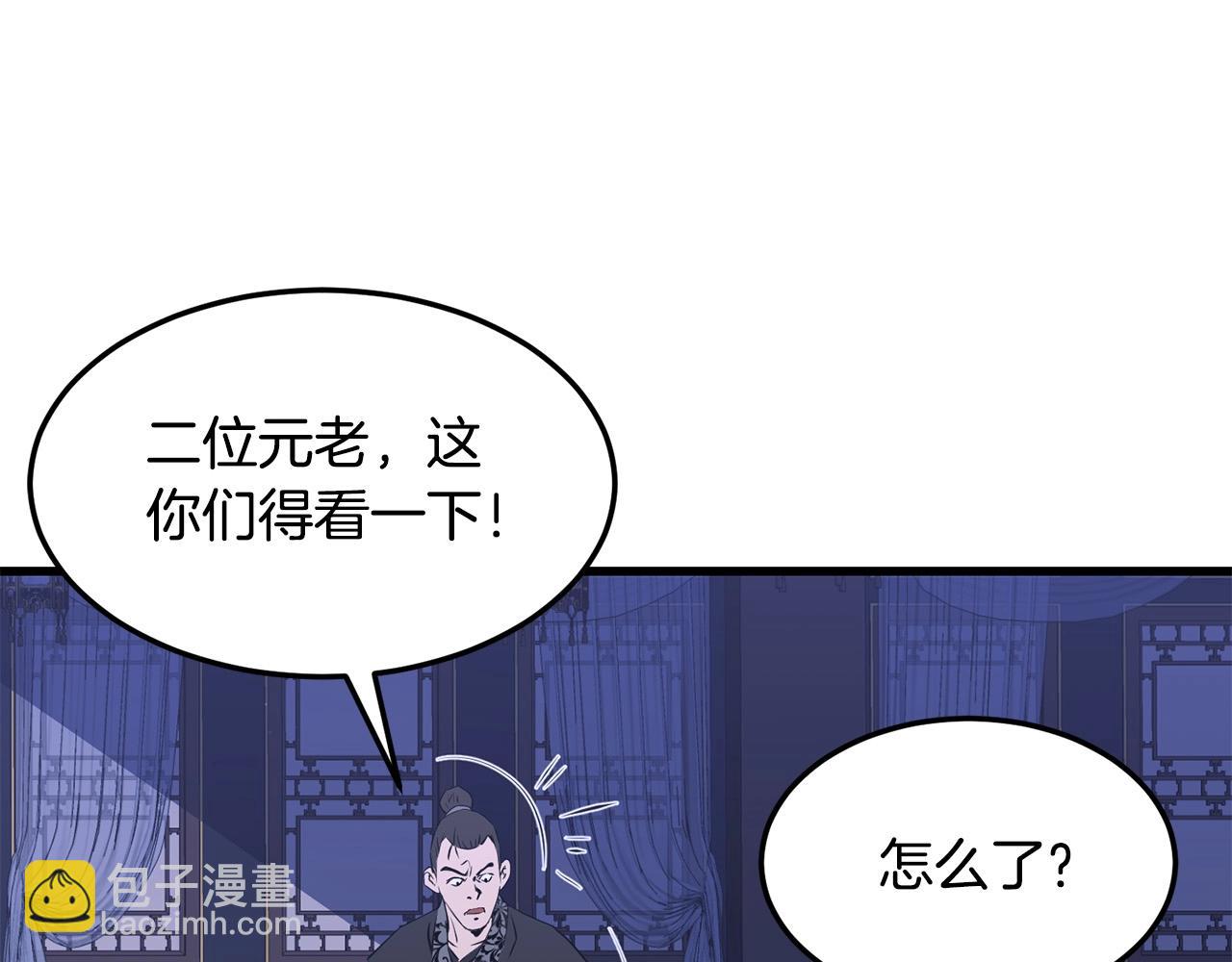 🍔老朽无敌 第37话 天罗地网 第37页