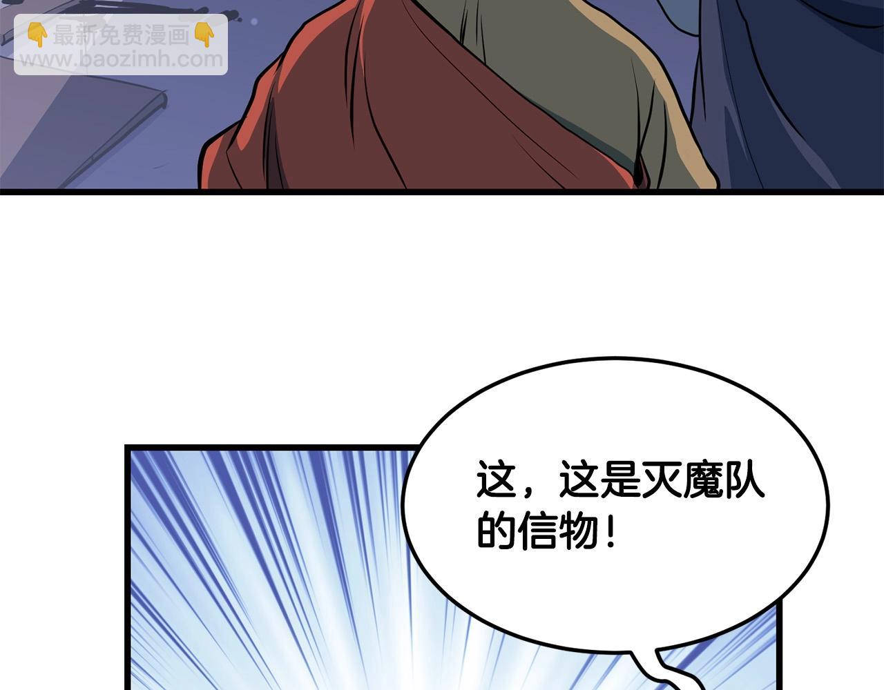 🍔老朽无敌 第37话 天罗地网 第39页