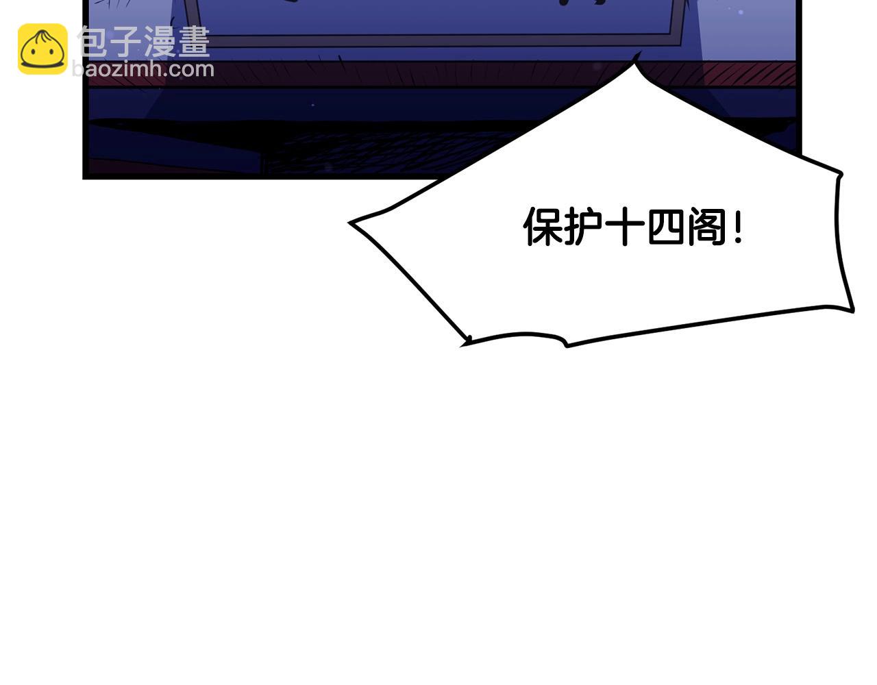 🍔老朽无敌 第37话 天罗地网 第4页