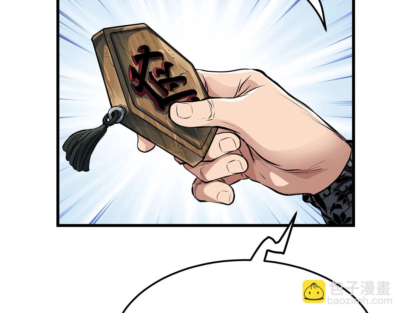 🍔老朽无敌 第37话 天罗地网 第40页