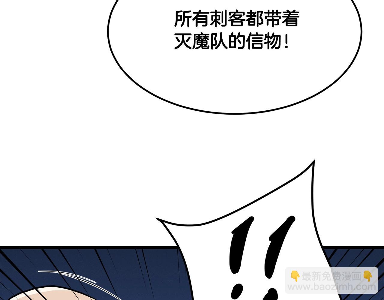 🍔老朽无敌 第37话 天罗地网 第41页