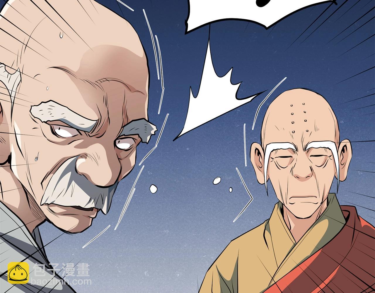 🍔老朽无敌 第37话 天罗地网 第42页
