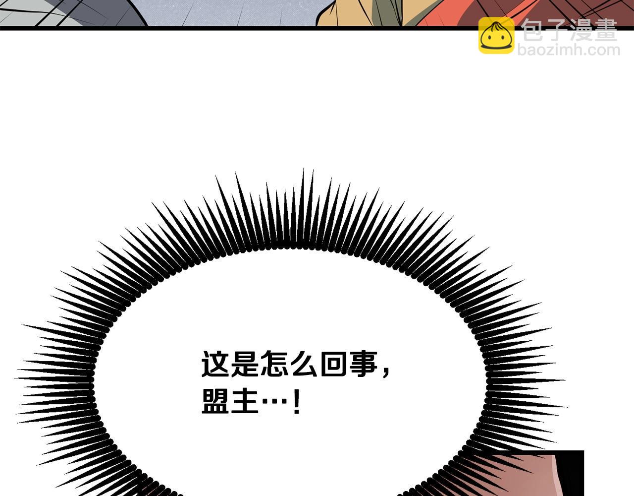 🍔老朽无敌 第37话 天罗地网 第43页