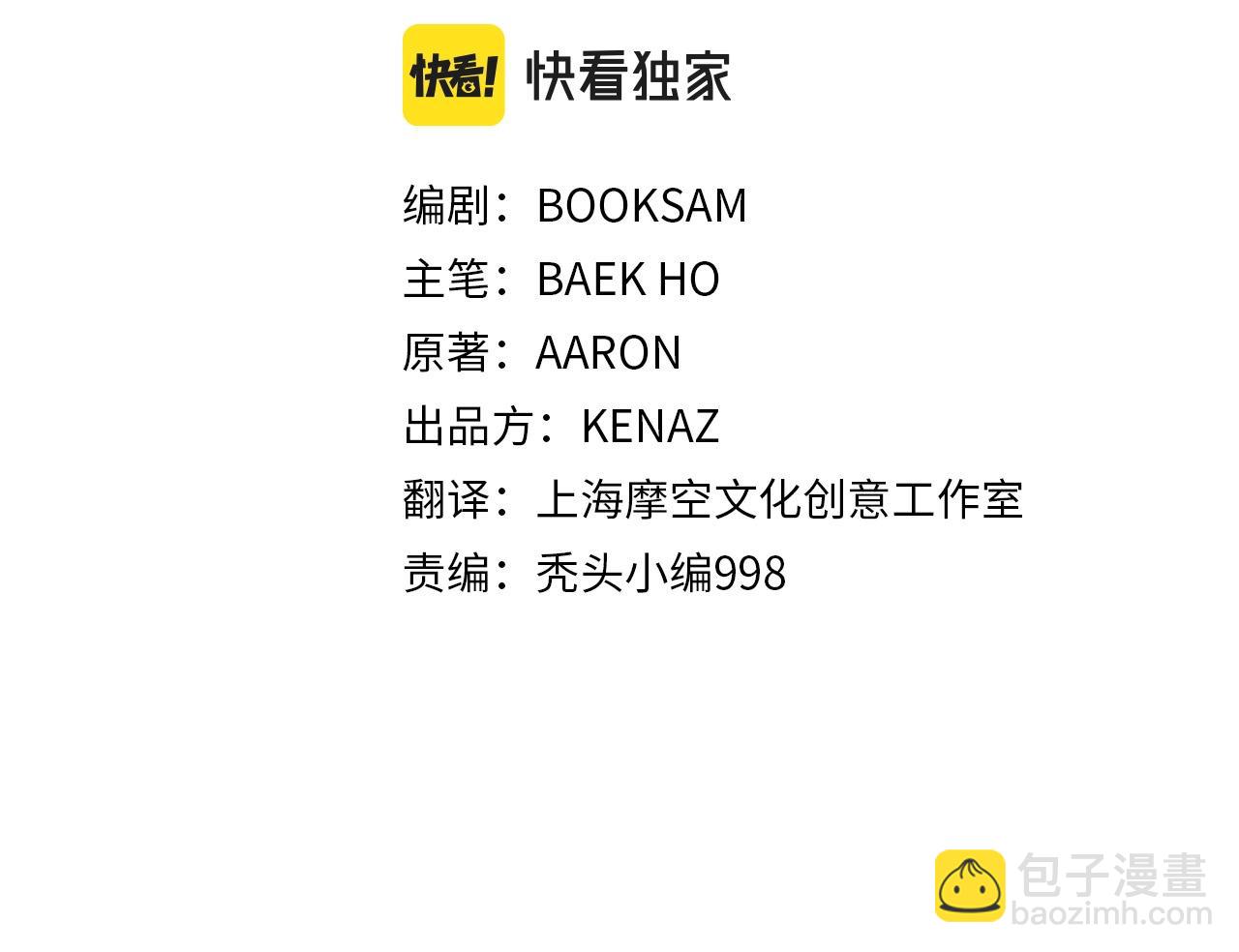 🍔老朽无敌 第37话 天罗地网 第48页
