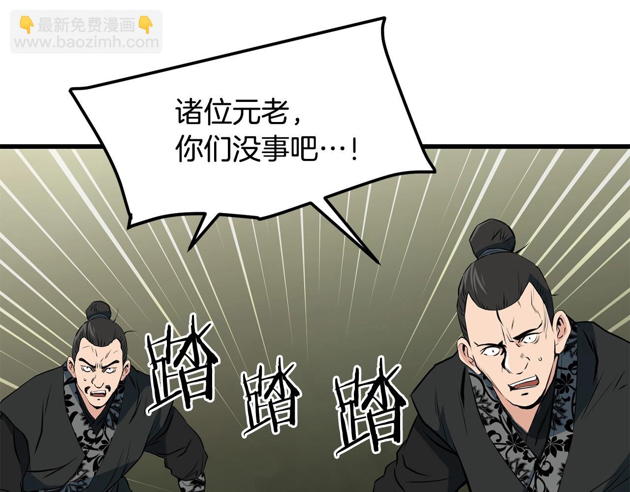 🍔老朽无敌 第37话 天罗地网 第5页