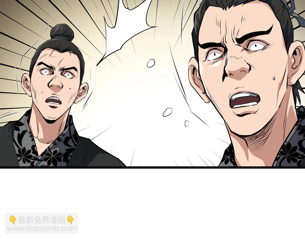🍔老朽无敌 第37话 天罗地网 第7页