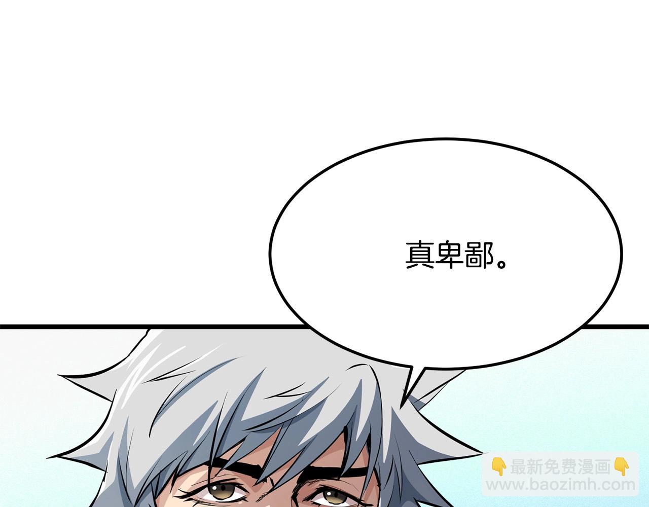 🍔老朽无敌 第39话 如此强大之人 第14页