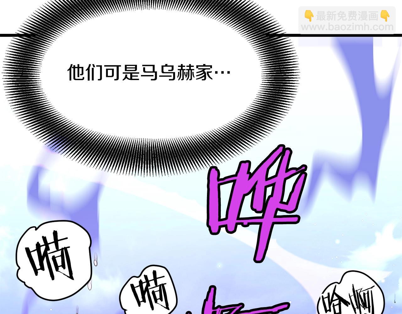 🍔老朽无敌 第39话 如此强大之人 第19页