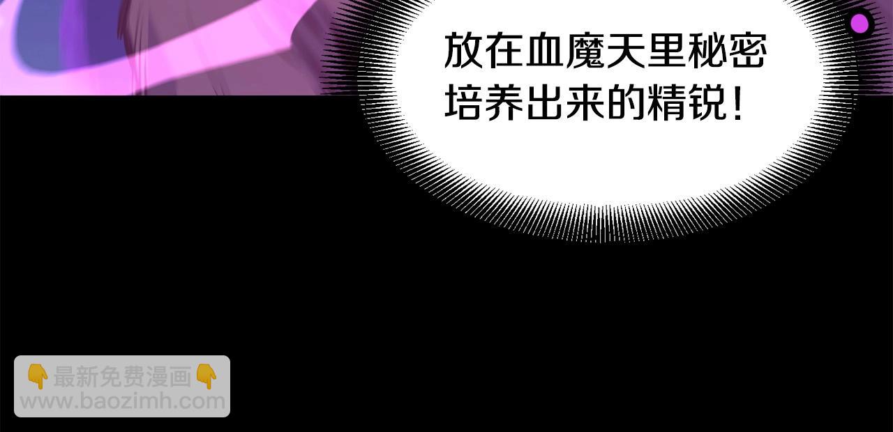 🍔老朽无敌 第39话 如此强大之人 第21页