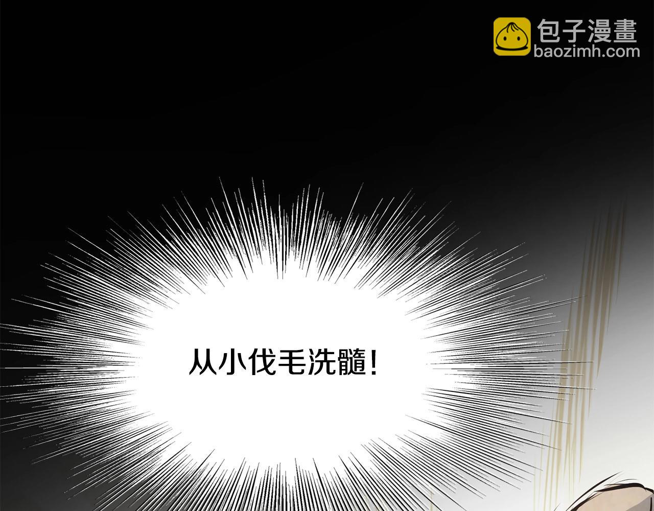🍔老朽无敌 第39话 如此强大之人 第22页