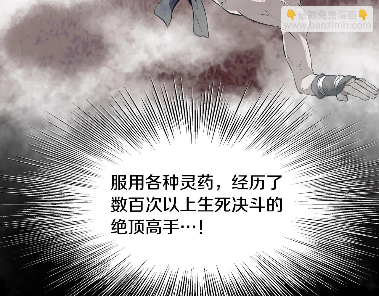 🍔老朽无敌 第39话 如此强大之人 第27页