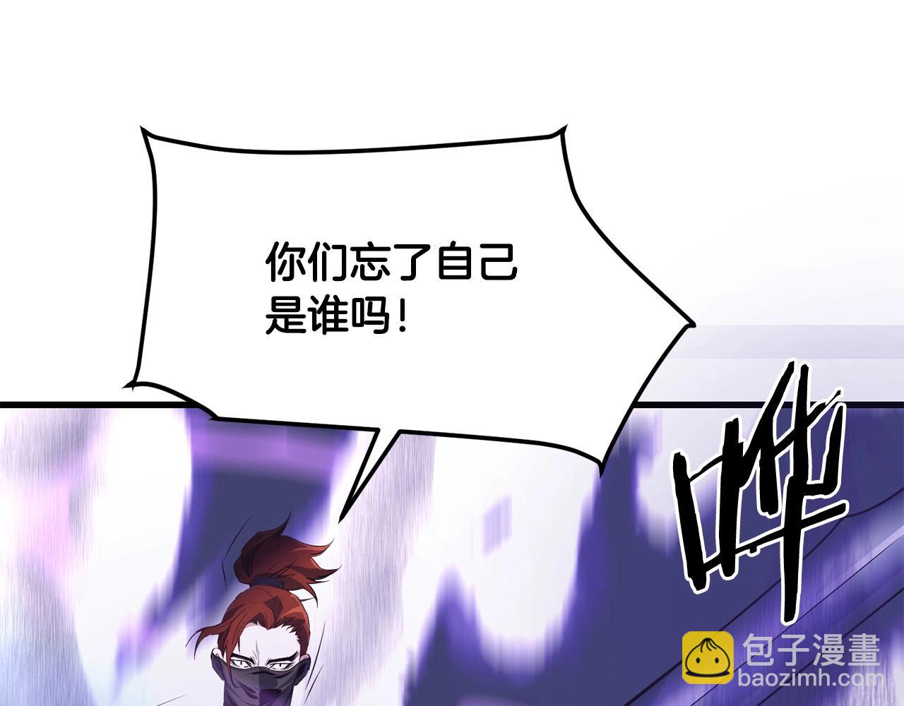 🍔老朽无敌 第39话 如此强大之人 第33页