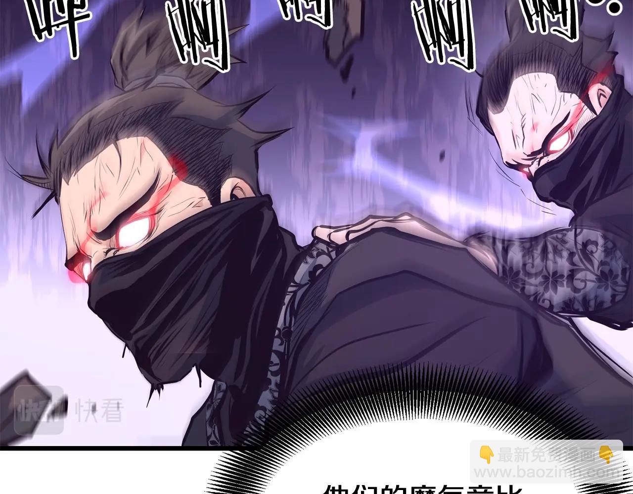 🍔老朽无敌 第39话 如此强大之人 第45页