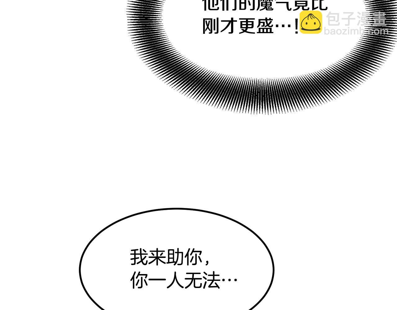 🍔老朽无敌 第39话 如此强大之人 第46页