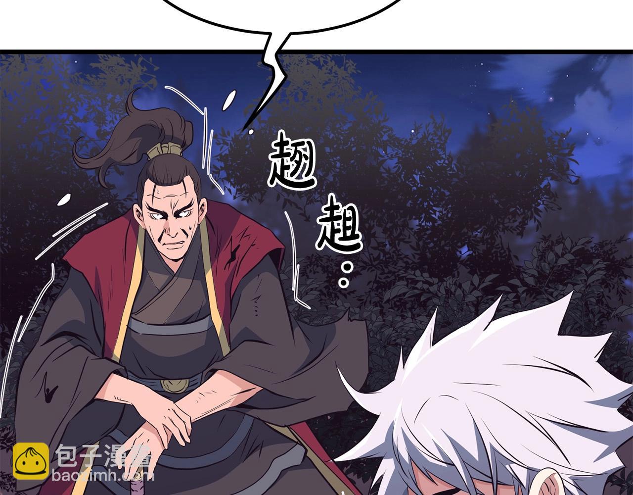 🍔老朽无敌 第39话 如此强大之人 第47页