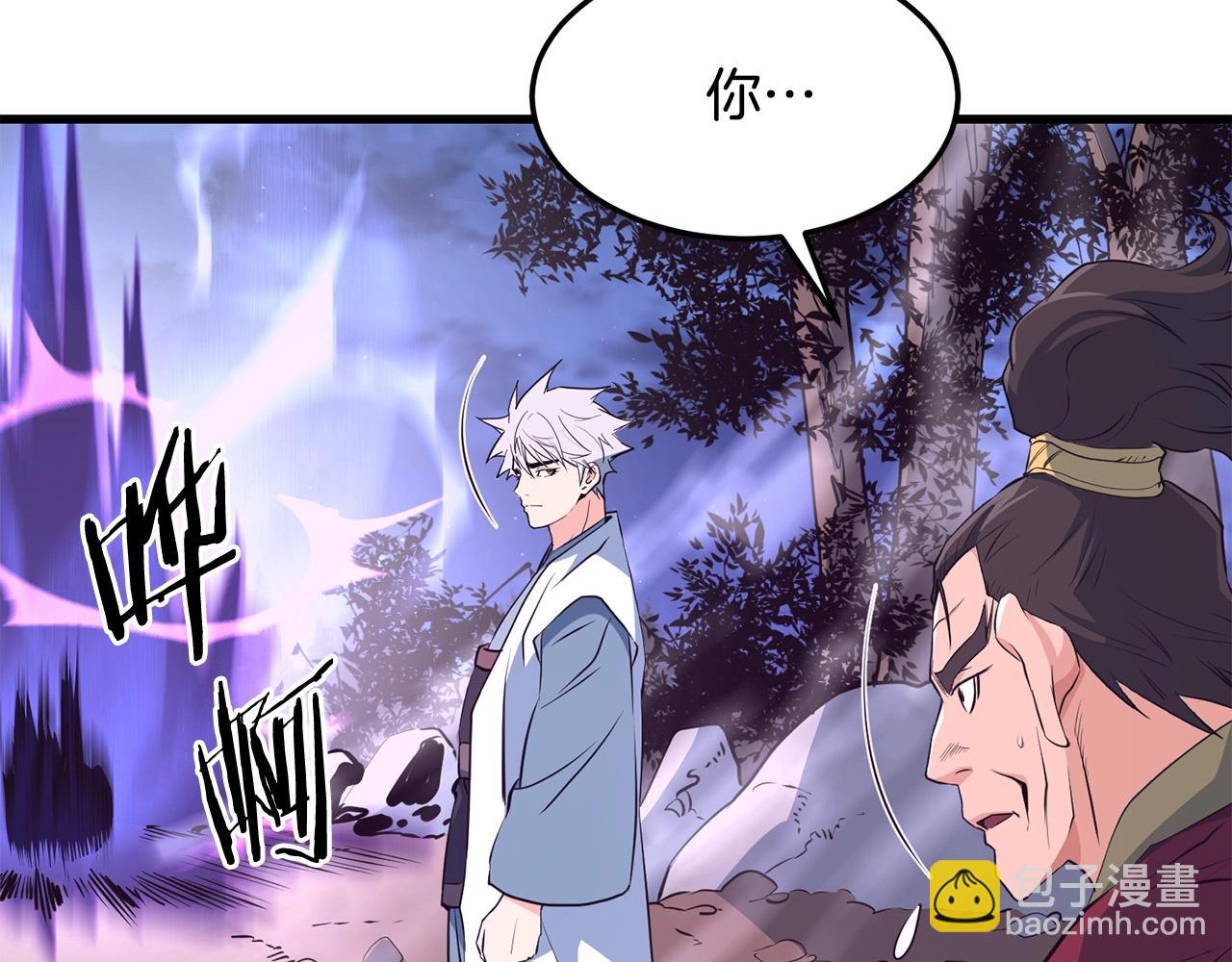 🍔老朽无敌 第39话 如此强大之人 第8页