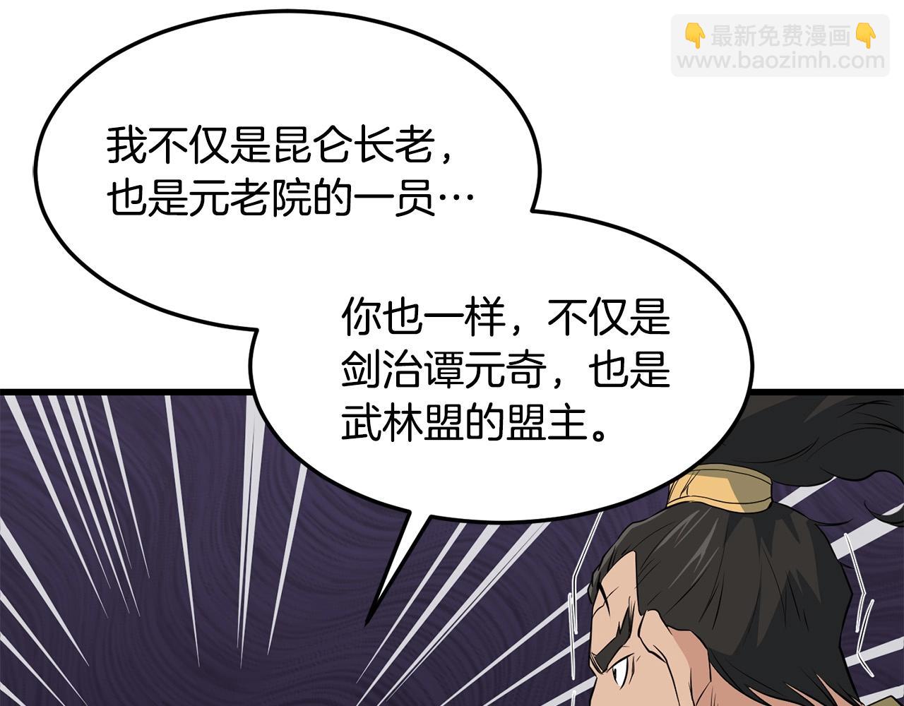 🍔老朽无敌 第41话 奸细 第11页