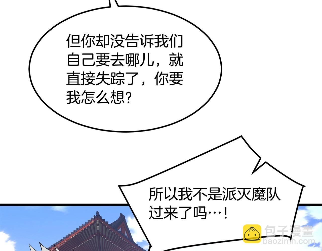 🍔老朽无敌 第41话 奸细 第13页