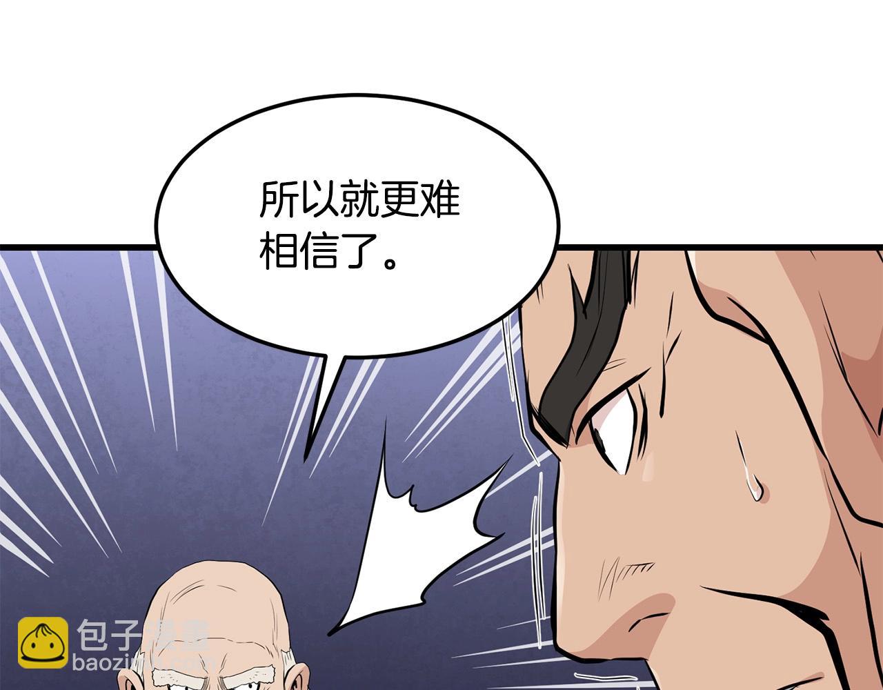 🍔老朽无敌 第41话 奸细 第15页