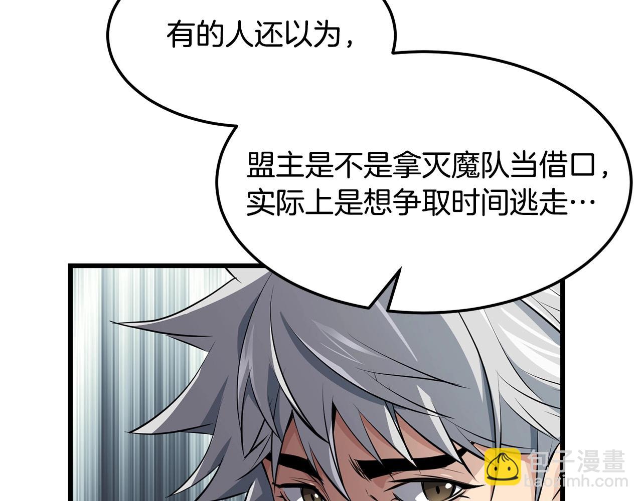 🍔老朽无敌 第41话 奸细 第17页
