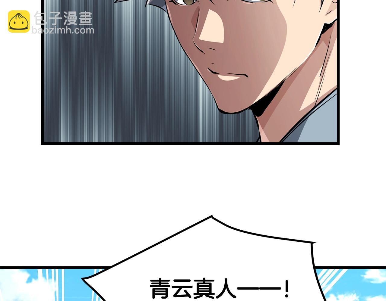 🍔老朽无敌 第41话 奸细 第18页
