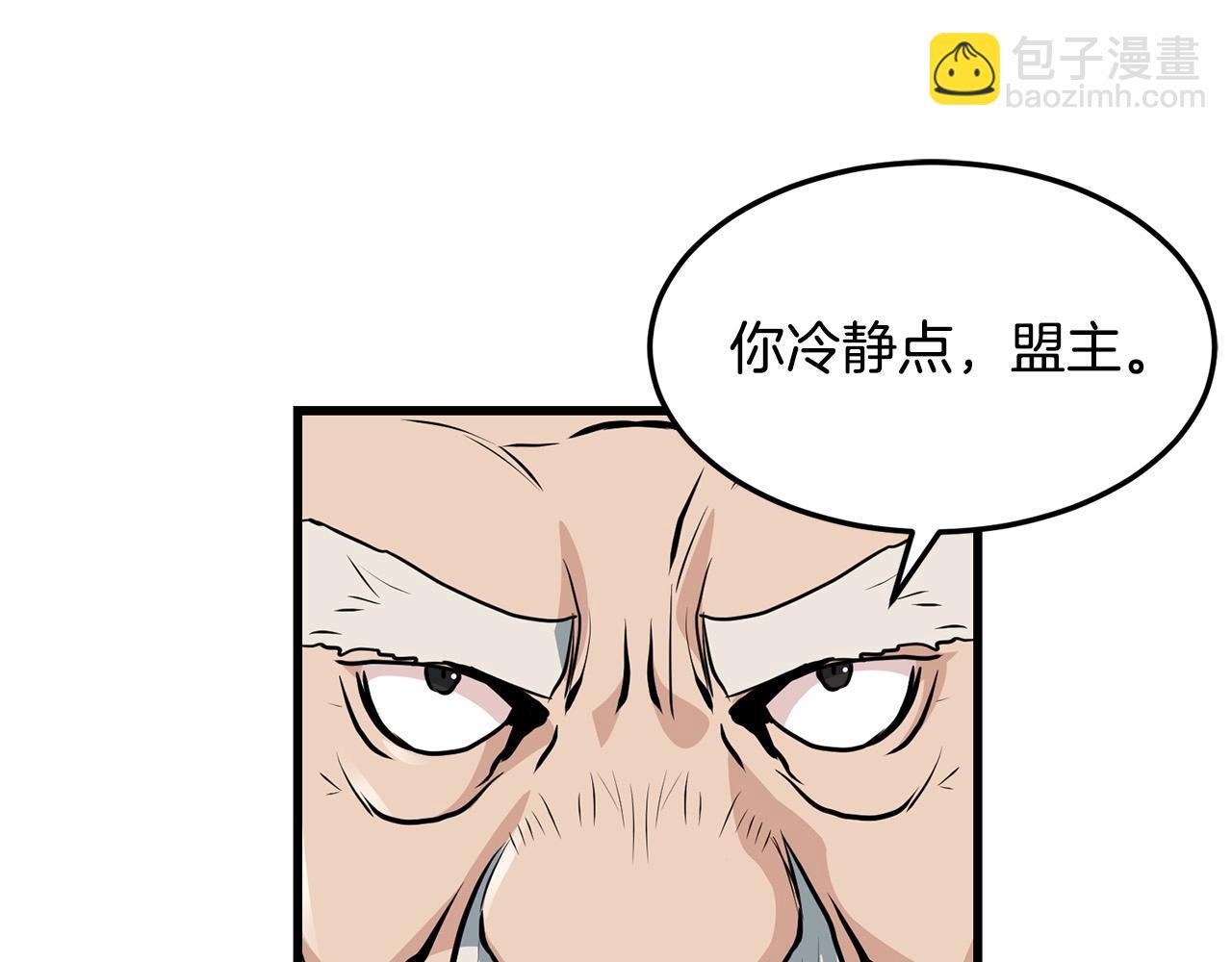 🍔老朽无敌 第41话 奸细 第24页