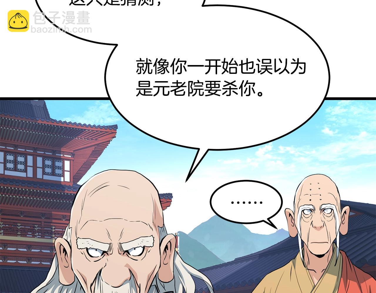 🍔老朽无敌 第41话 奸细 第26页