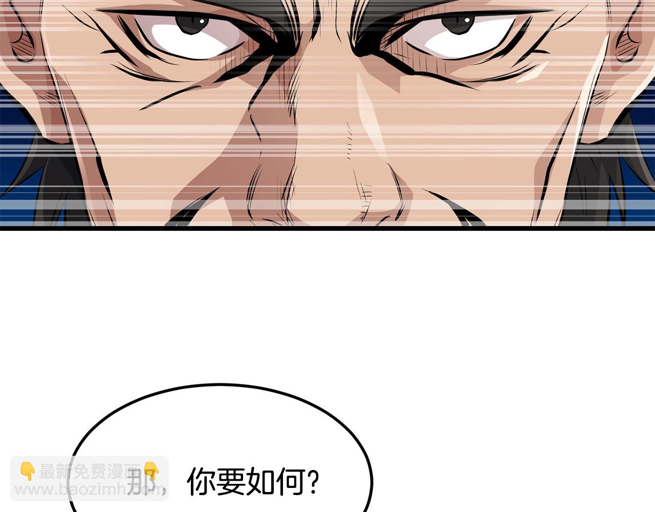 🍔老朽无敌 第41话 奸细 第28页