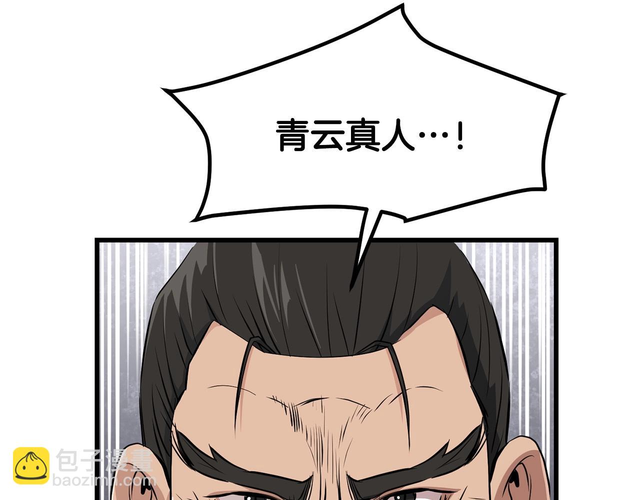🍔老朽无敌 第41话 奸细 第3页