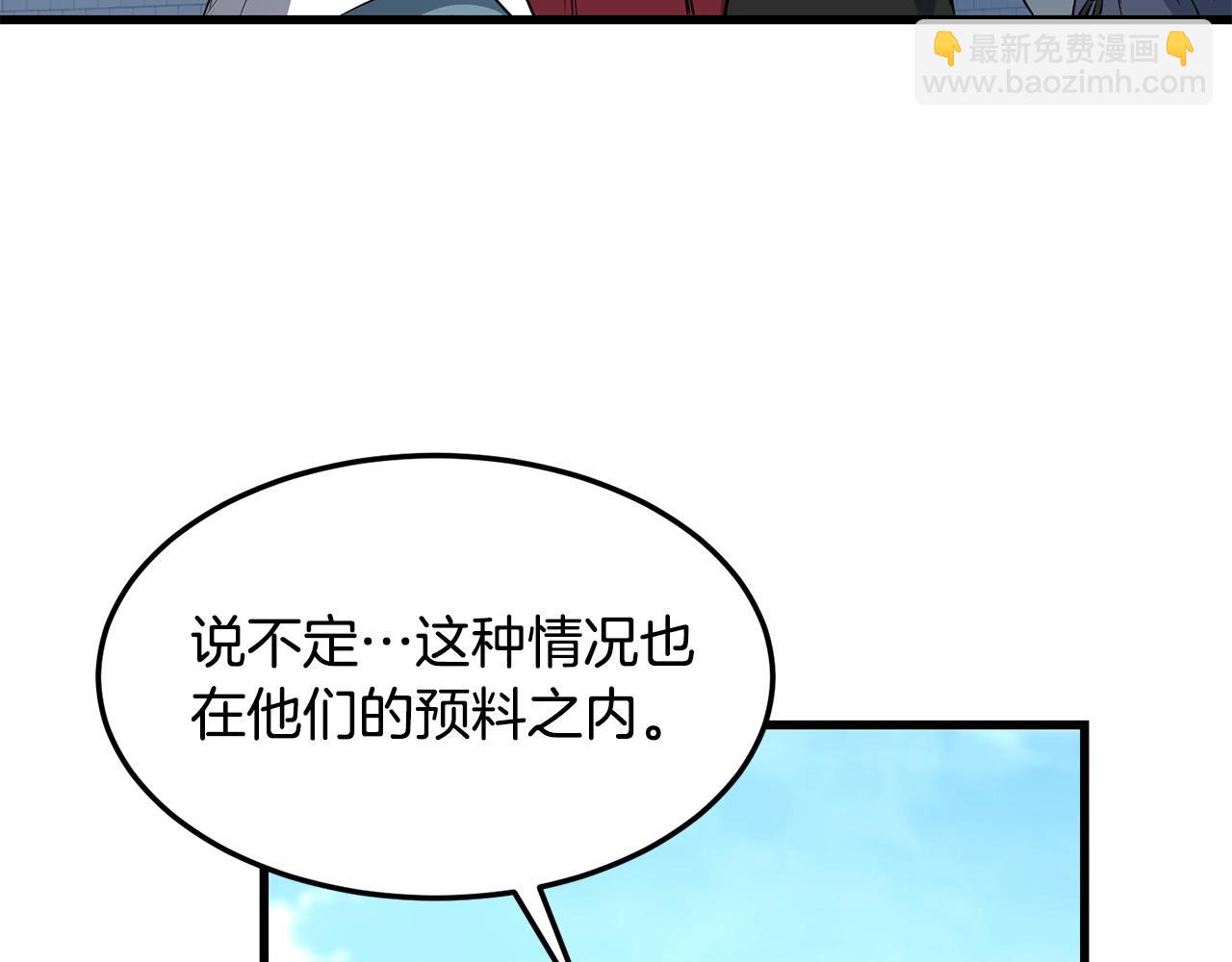 🍔老朽无敌 第41话 奸细 第30页