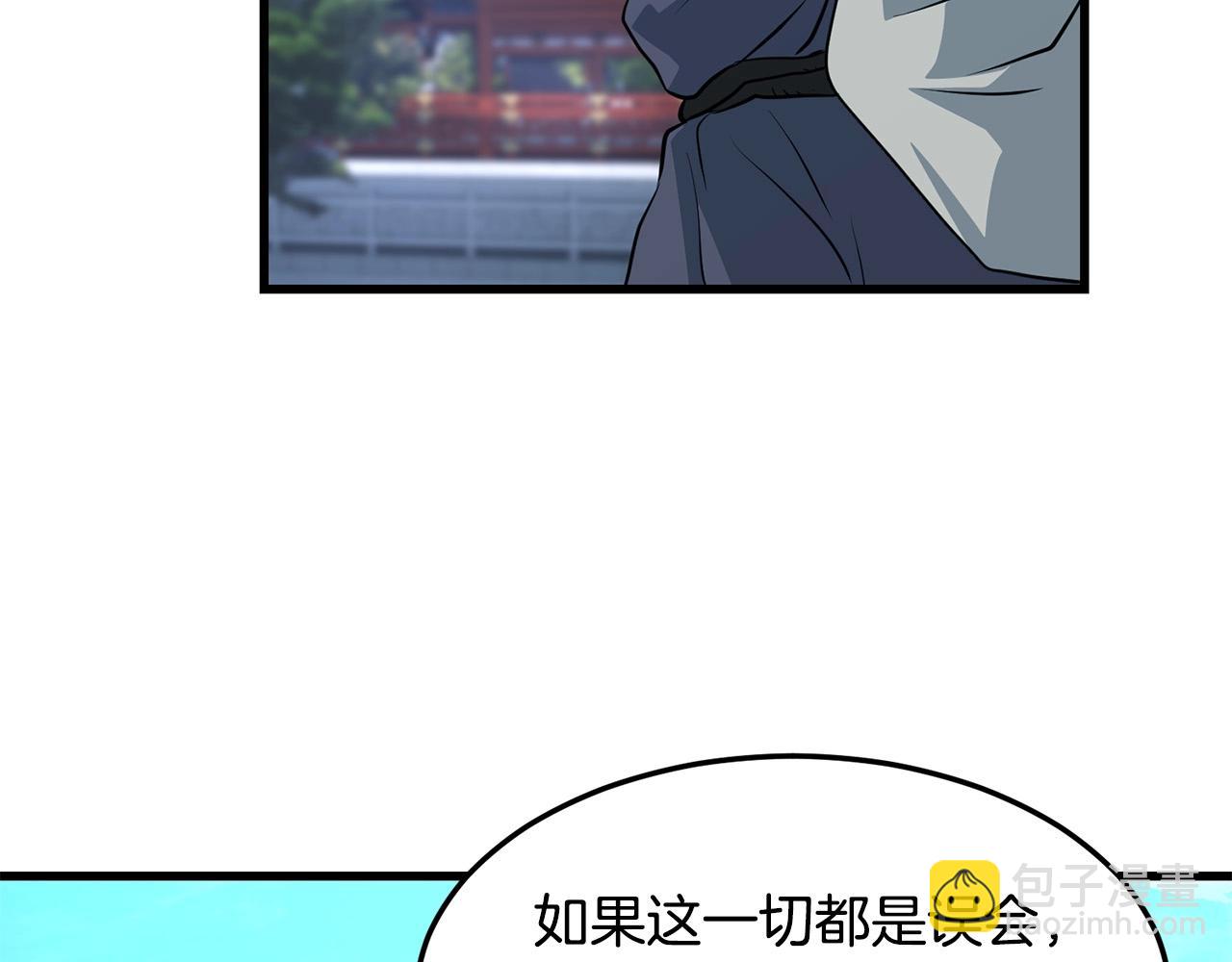🍔老朽无敌 第41话 奸细 第32页