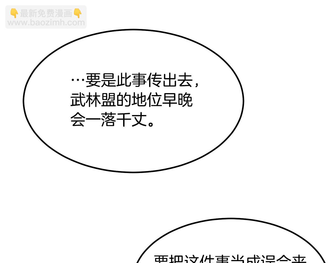 🍔老朽无敌 第41话 奸细 第34页