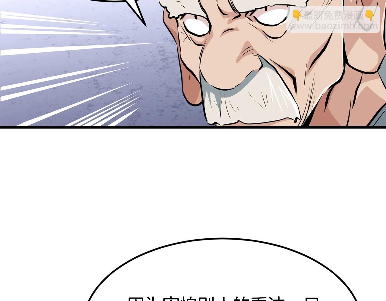 🍔老朽无敌 第41话 奸细 第41页
