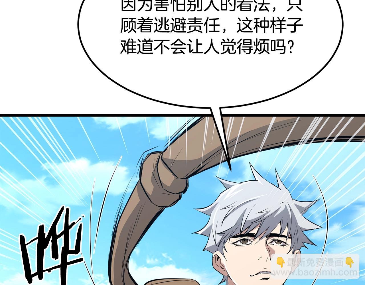 🍔老朽无敌 第41话 奸细 第42页