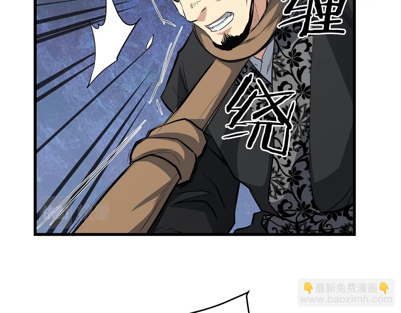 🍔老朽无敌 第41话 奸细 第47页