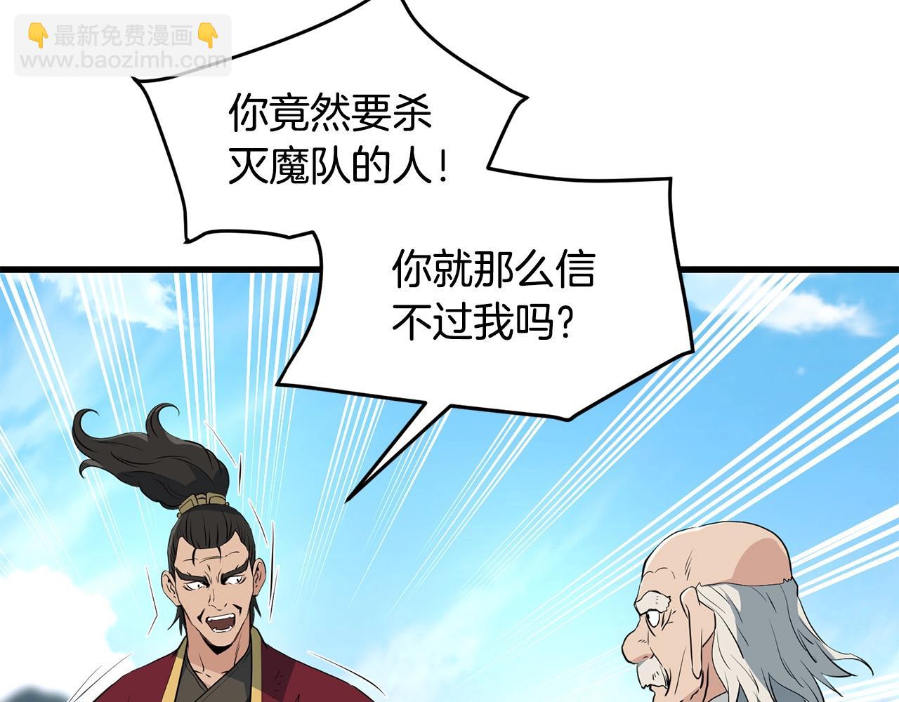 🍔老朽无敌 第41话 奸细 第5页