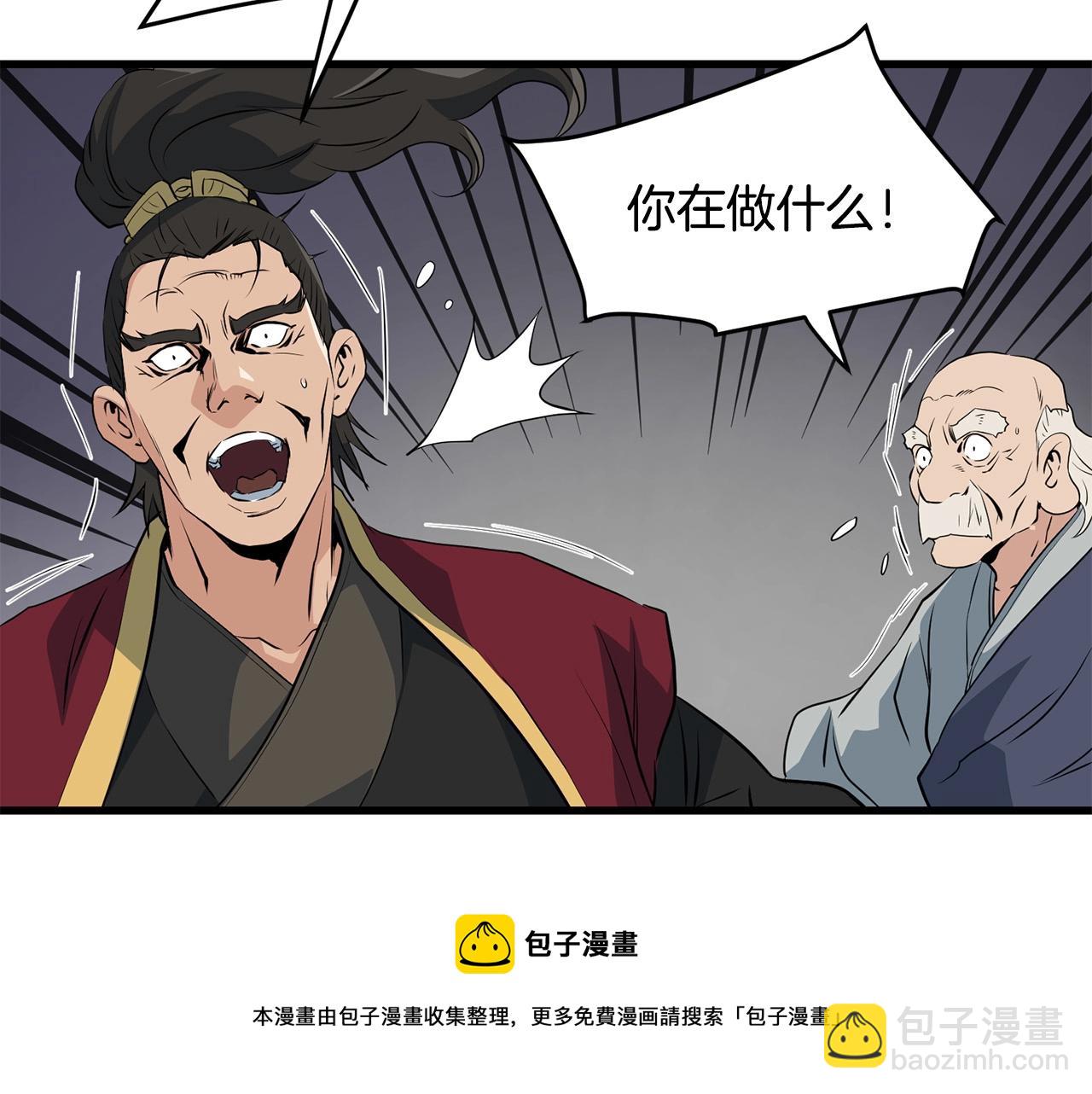 🍔老朽无敌 第41话 奸细 第50页