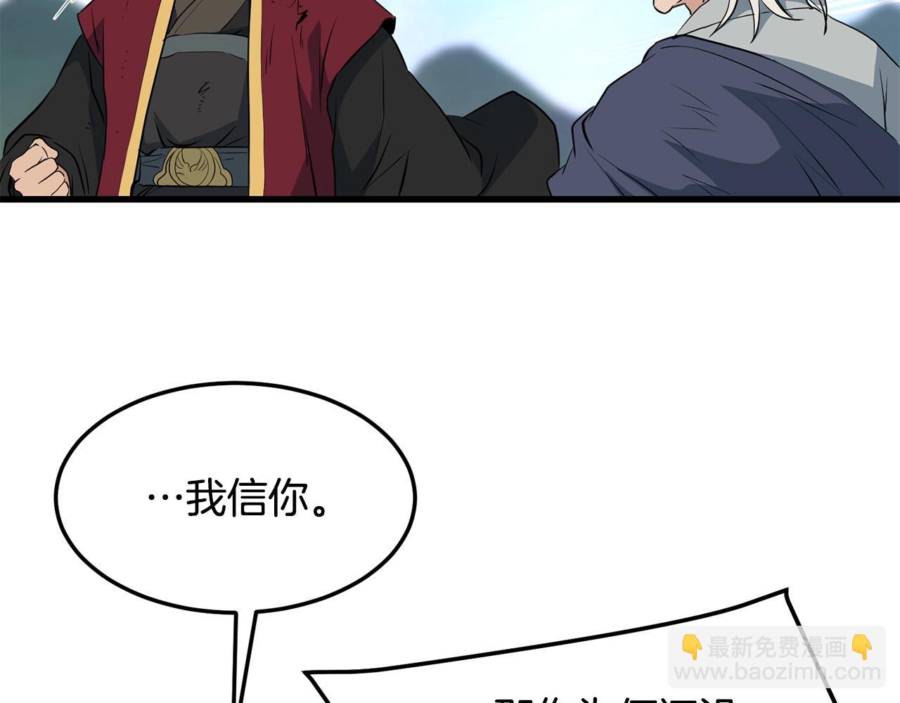 🍔老朽无敌 第41话 奸细 第6页