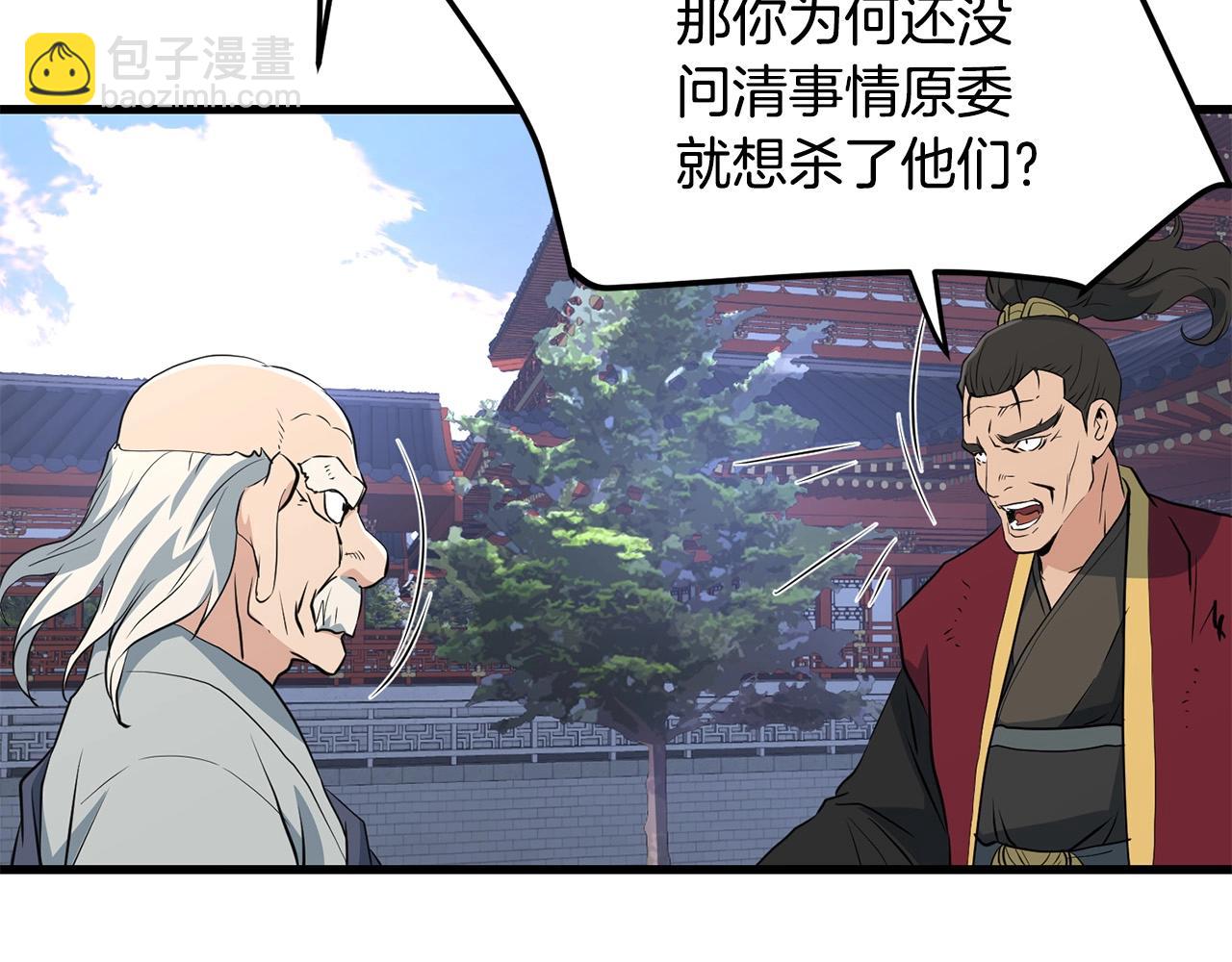 🍔老朽无敌 第41话 奸细 第7页