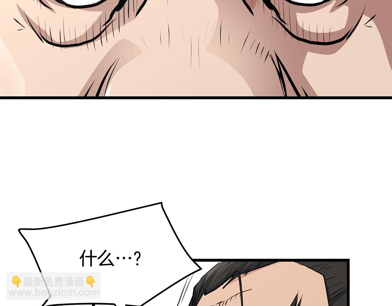 🍔老朽无敌 第41话 奸细 第9页